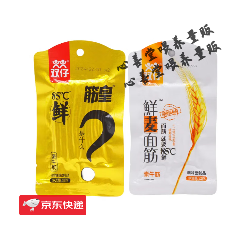 双仔85°鲜麦面筋辣条手撕面板筋麻辣素牛筋传说儿时休闲零食筋皇 双