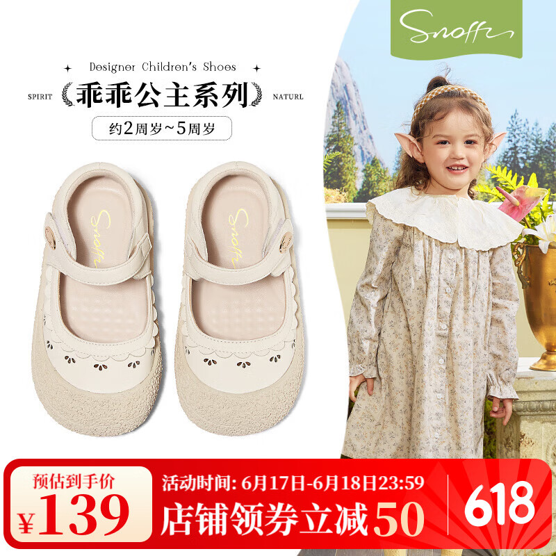 斯納菲寶寶小皮鞋春季新款2025小女孩軟底板鞋公主女童單鞋 奶糖白 25 碼