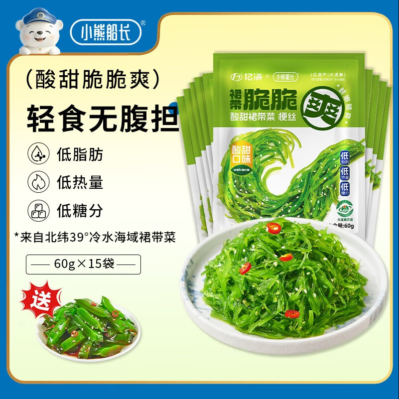 小熊船长 脆脆爽海藻沙拉低脂零食60g/袋 开袋即食海藻海带丝 酸甜味60g*15袋（到手16袋）