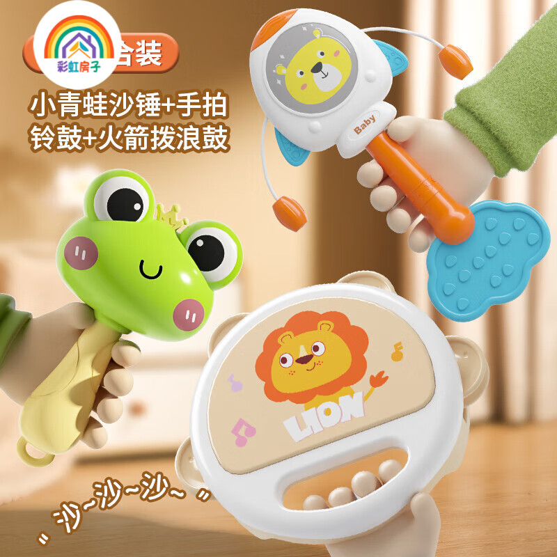 彩虹房子彩虹房子儿童手拍鼓打鼓拨浪鼓碰摇铃手鼓婴儿早教音乐一宝宝QD 火箭拨浪鼓+长劲鹿沙锤