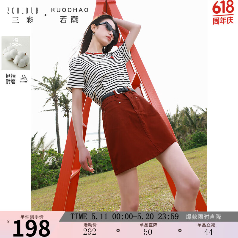 三彩大碼女裝2025夏季新款全棉A字牛仔短裙美式辣妹風(fēng)顯瘦胖MM 酒紅 L 165/76B
