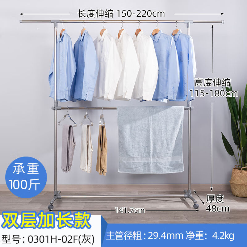 友利特單桿晾衣架室內掛衣架落地曬衣架折疊晾衣桿不銹鋼衣服架 22米加長(cháng)雙層款灰色 0301H02F 視頻款 中