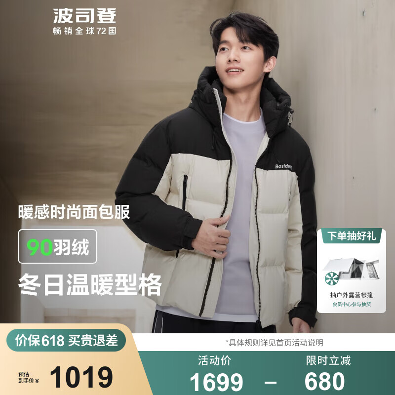 ��˾�ǣ�BOSIDENG���������޷���Ů����ͬ����ñ������¹���90���̳�ͬ������ ��ʴ��/��ɫ8A57/80568A5B S 160/84A