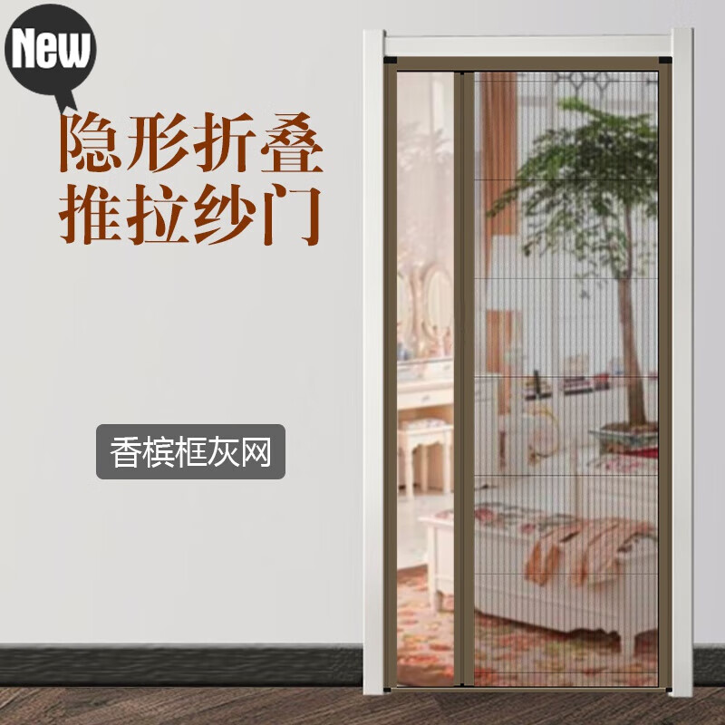 山头林村农村门帘四季通用双开门大门纱窗门推拉式防蚊推拉门折叠轨道