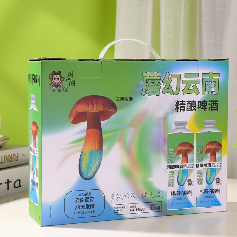 闹江湖魔幻云南见手青精酿啤酒 1L装大罐啤酒 1L 8瓶 2箱装