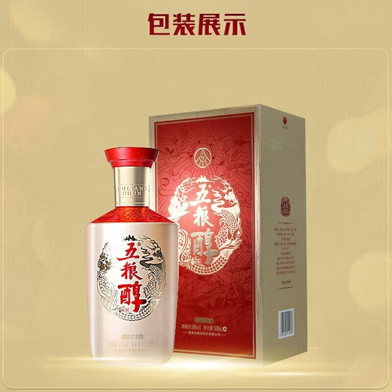 五粮液【喜宴专享】五粮醇金淡雅50度浓香型白酒 40度500mL6瓶五粮醇银装