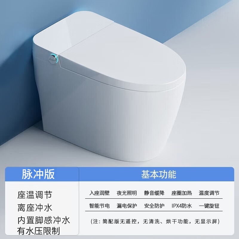 JOMOW智能马桶 499元