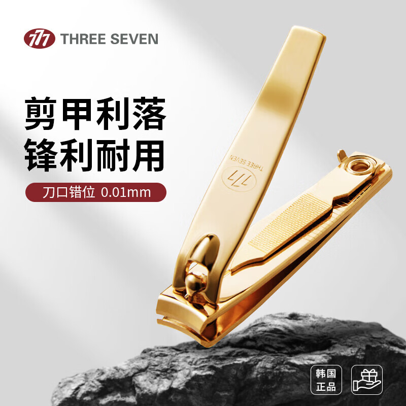 777指甲刀单个指甲剪斜口指甲钳甲沟灰厚嵌趾甲修剪器死皮剪韩国进口 中号弧口【14K镀金】608G