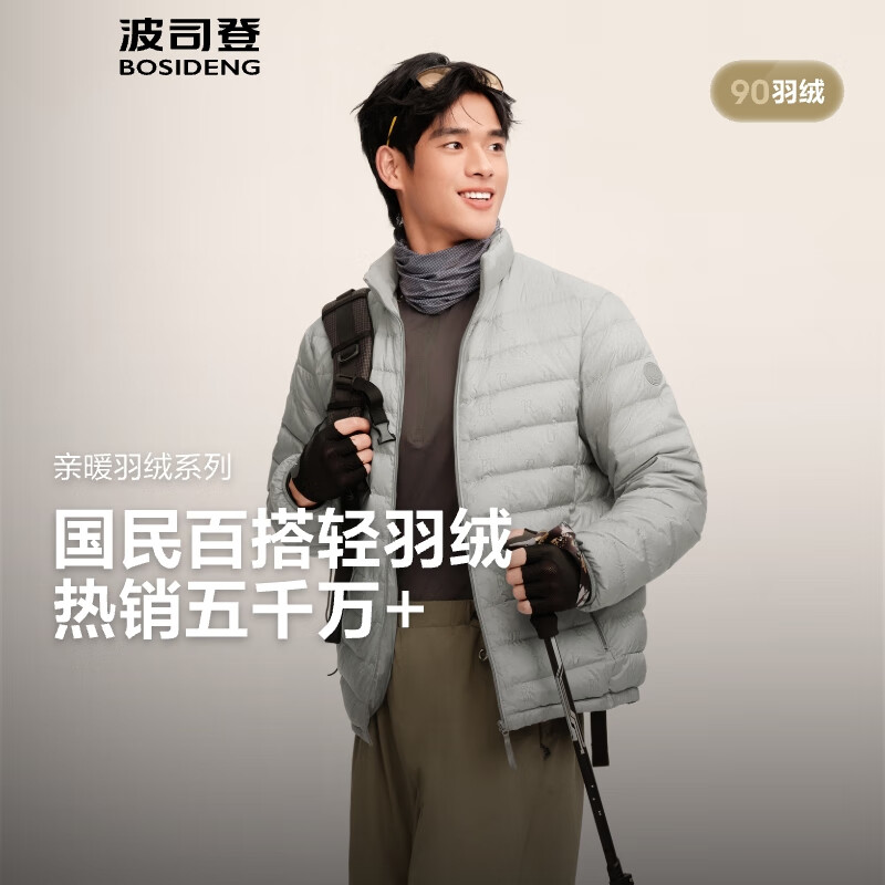 波司登（BOSIDENG）春秋短款羽绒服男款90绒商场热卖同款立领排骨条羽绒服B250131005 字母灰9BE6-25-格雷系 L 180/100A 体重约140-155斤