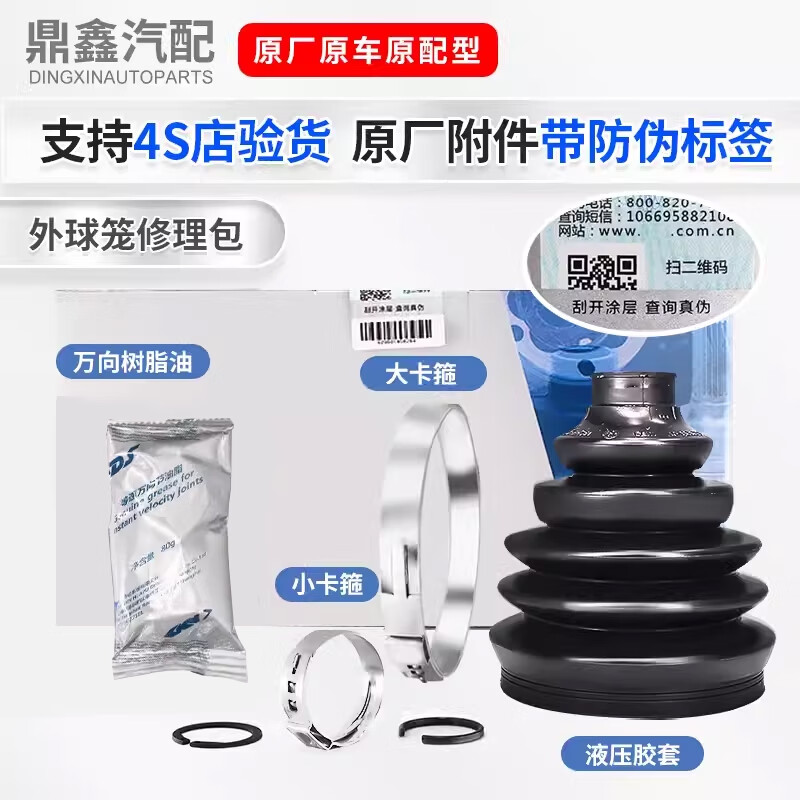 語森憶適配途昂途觀L凌度高爾夫7邁騰B8探歌探岳半軸外球籠內球籠修理包 原廠 外球籠修理包