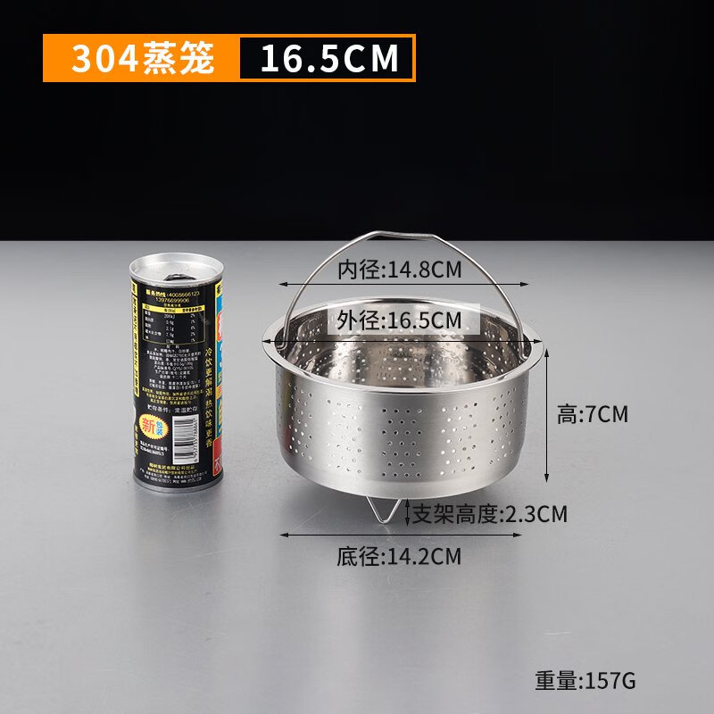 304不锈钢沥脱低糖配件笼电饭锅汤米分离篮蒸格隔水蒸架屉饭神器 304蒸饭器16.5cm