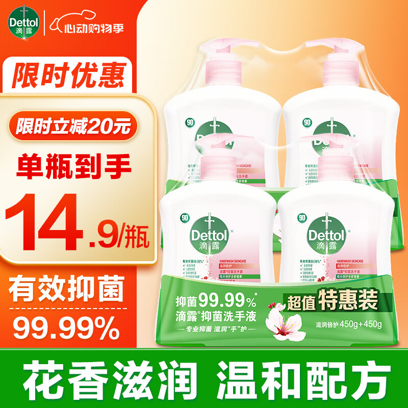 ��¶ ϴ��Һ 450g