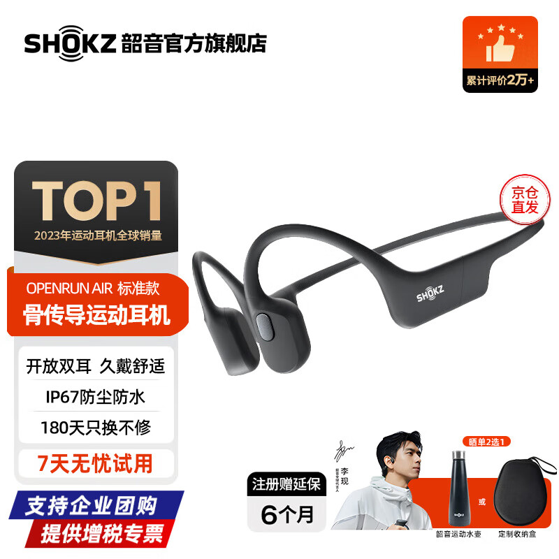 韶音（SHOKZ）【李现同款】OpenRun Air骨传导蓝牙无线开放式耳机耳麦不入耳式运动跑步骑行 10分钟快充S803air OpenRun Air石墨黑