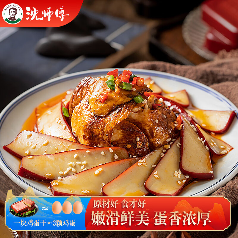 沈师傅鸡蛋干主图