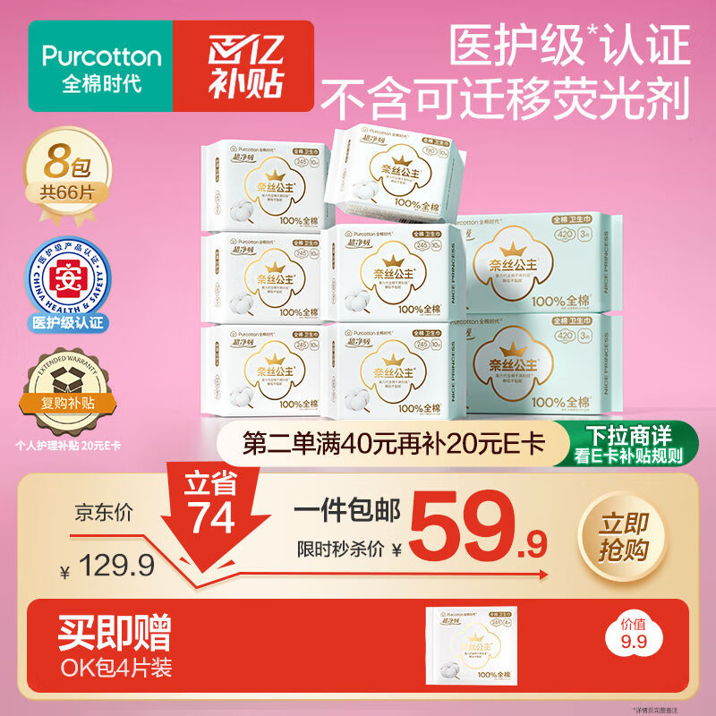 ȫ��ʱ�� ������ 66Ƭ