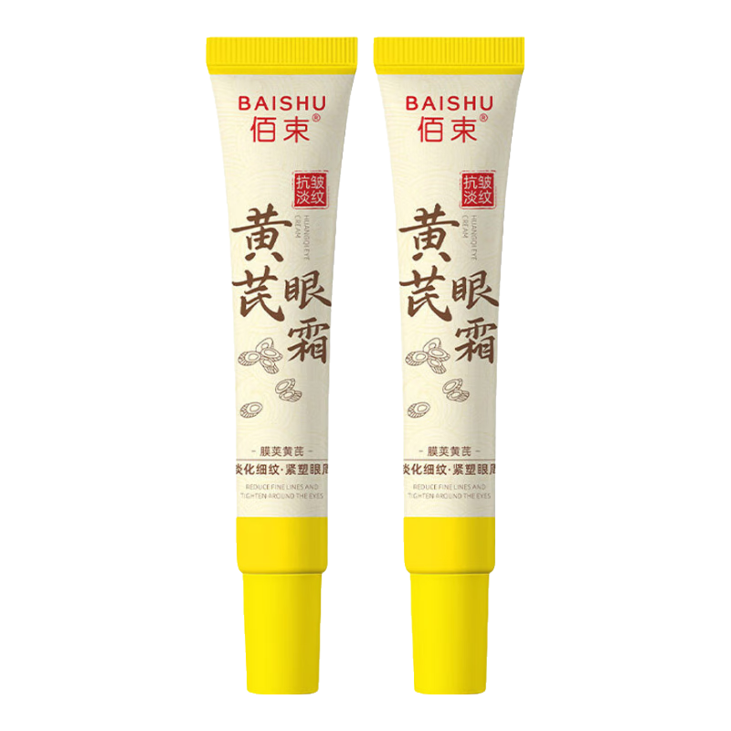 ���ڲ���������������˪����ϸ�ƺ���Ȧ�۴��������������ˮ��ʪ��ȥ��ҹ����Ʒ 2֧װ40g