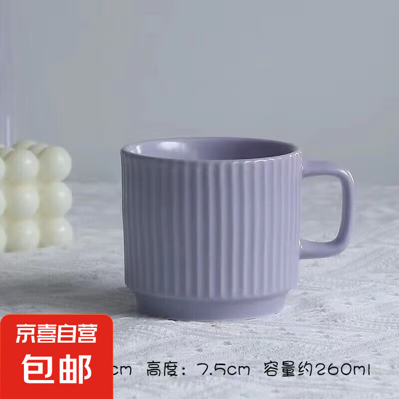 马卡龙糖果色陶瓷杯马克杯ins简约早餐牛奶咖啡杯水杯办公家用 【淡紫色】陶瓷杯 260ml