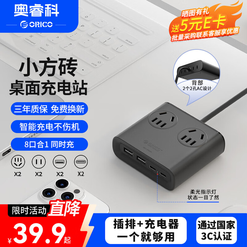 奥睿科【3C认证】小方砖桌面充电站插排USB插座快充电器插线板TypeC/USB排插适用苹果小米全长1.8米黑