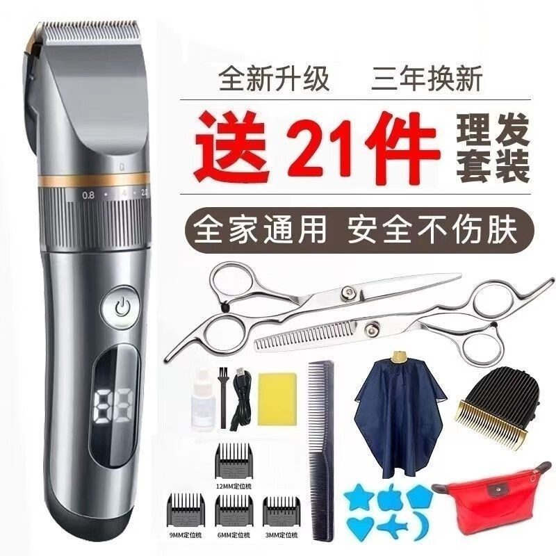 VKE【十年质保】全身水洗理发器电推剪头发剃发电推子电动剃头专业发廊理发店专用 银色+双钢剪刀+备刀头18680电池 全身水洗丨剪不干净包退丨质保十年丨试用365天