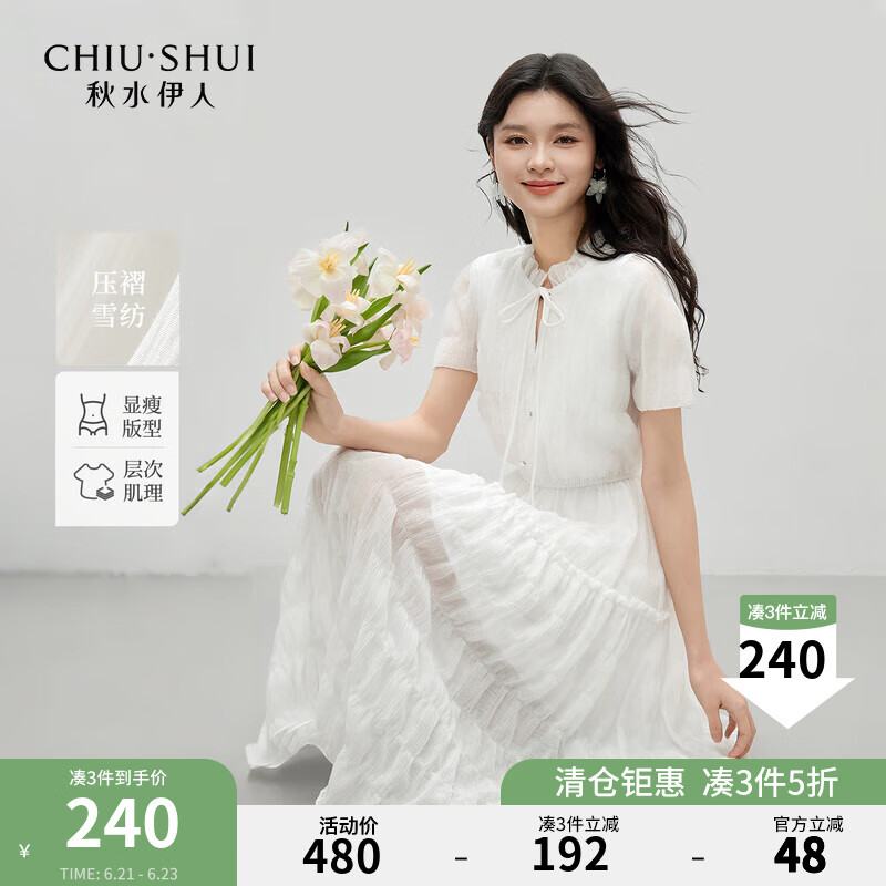 秋水伊人优雅风V领压褶雪纺裙子2025年夏季新款女通勤收腰连衣裙 本白 M