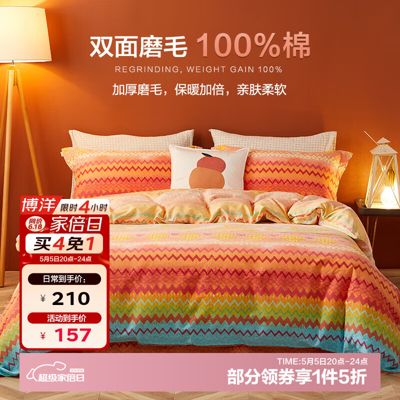 ����BEYOND������ҷ�100%����ȫ��ĥë���ױ��ּӺ��ﶬ��ů�����״�����Ʒ ů�����硾ȫ��ĥë�� 200*230cm