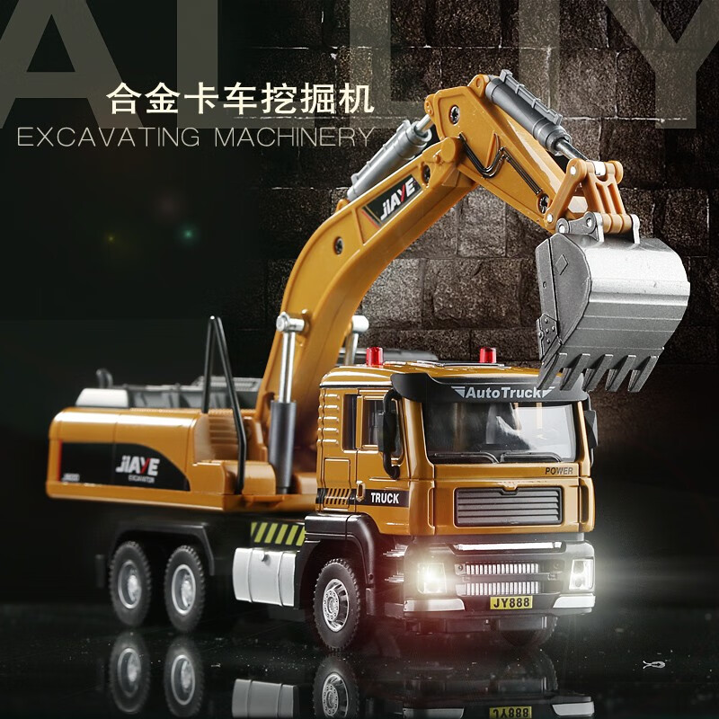赟娅大号合金工程车玩具男孩自卸工程运输车货车挖掘机模型消防玩具车 挖掘机【回力/声光/操控室可转】