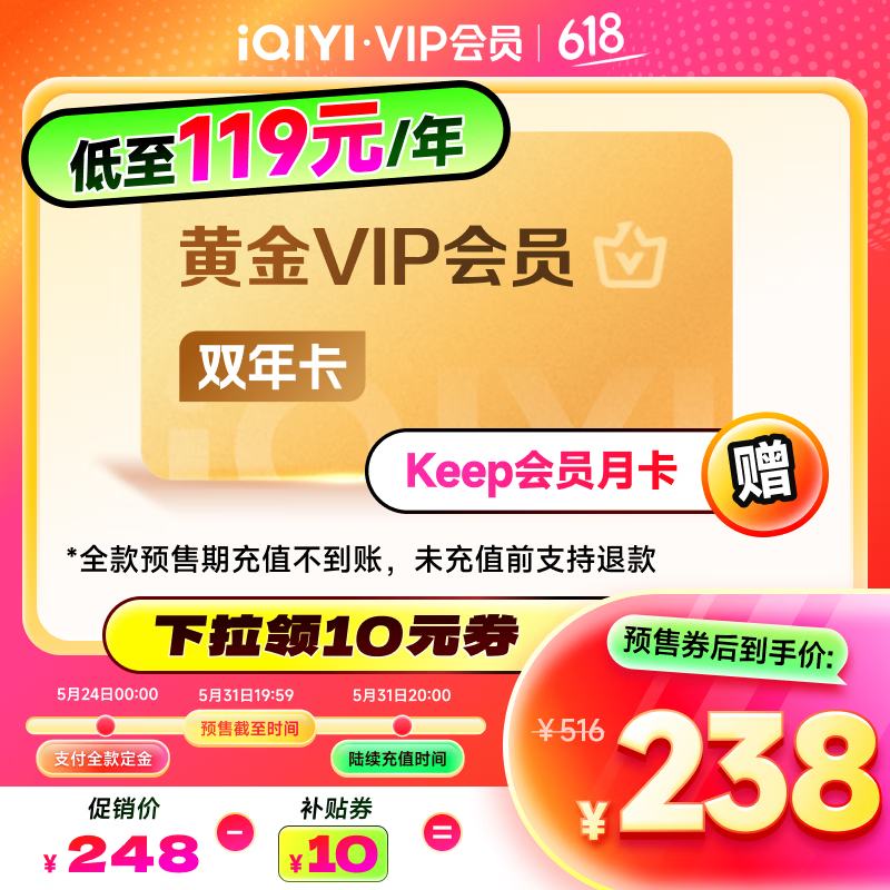 ��Ԥ�ۡ������ջƽ�VIP��Ա˫�꿨 24���»ƽ��꿨����ȷ�ֻ������ֵ