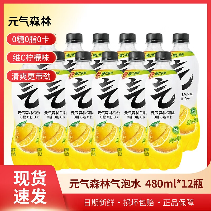 Ԫ��ɭ������ˮ480ml280ml1L/ƿάC������֦���ұ�֭���Ѷ��ζ�������� άC����ζ480ml*12ƿ