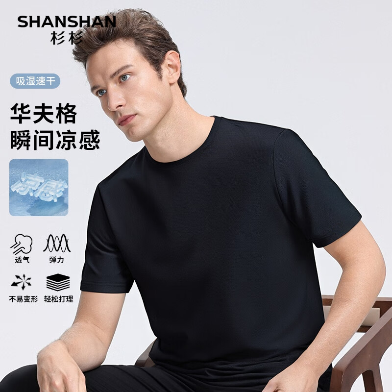 SHANSHAN杉杉【透气】短袖t恤男圆领打底衫吸湿速干夏季新款 黑色 L /175【建议115-130斤】