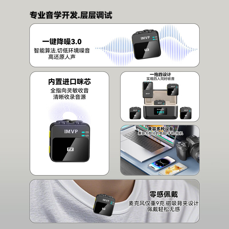 IMVP【一拖六】无线领夹麦克风收音麦手机小蜜蜂直播录音降噪抖音短视频拍摄唱歌K歌户外便携话筒设备 一拖八【相机苹果安卓手机通用】