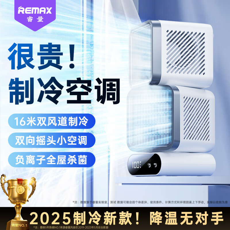 REMAX【全域制冷小空调】桌面风扇制冷超长续航小型充电空调扇无叶静音USB台式便携室内户外小风扇