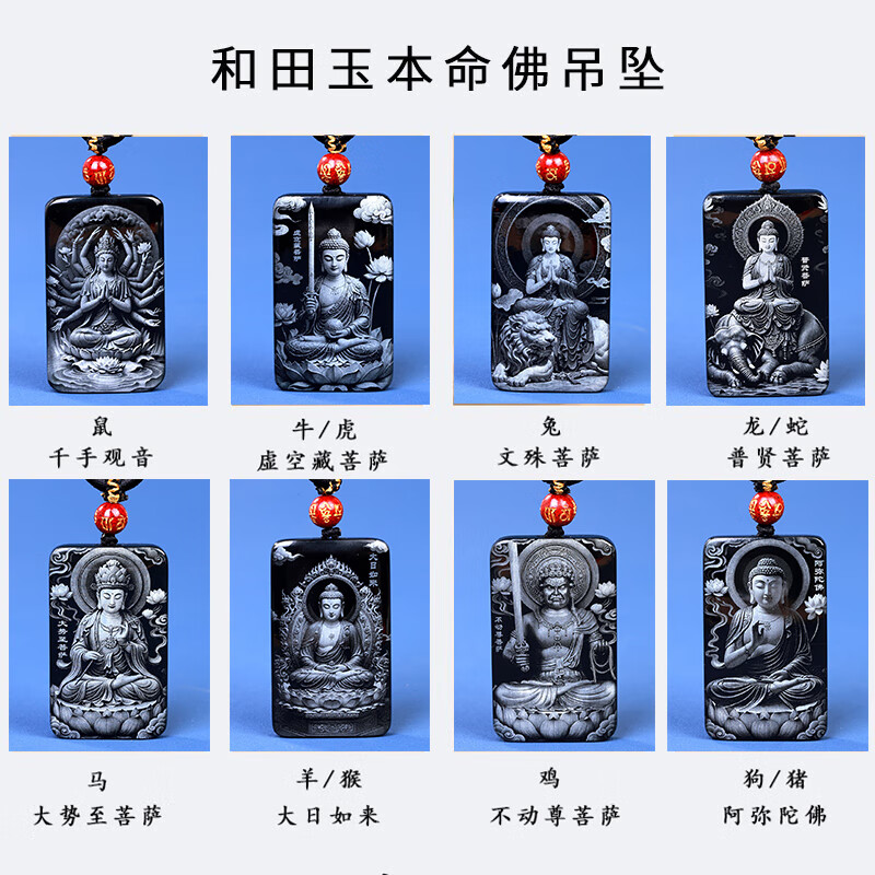 俊山美玉和田玉本命佛平安无事牌12生肖守护神玉石吊坠本命年玉佩男女款 不动明王（生肖鸡）