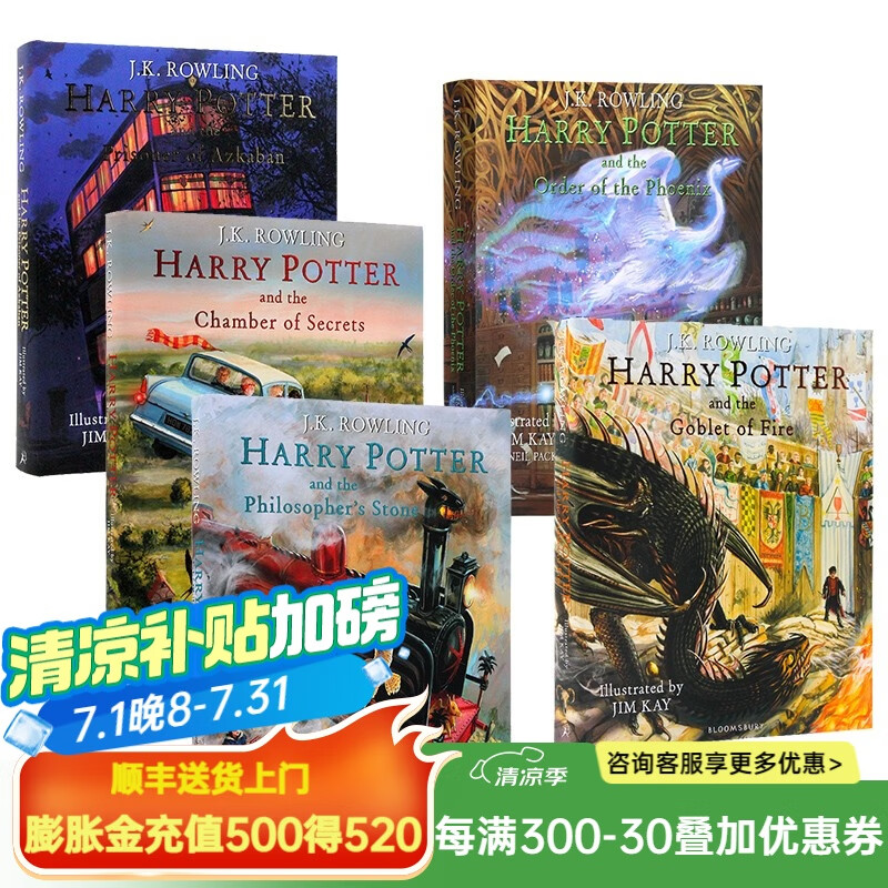 哈利波特彩绘5册 英文原版 Harry Potter  全彩绘本 插画 大本精装 收藏纪念5册