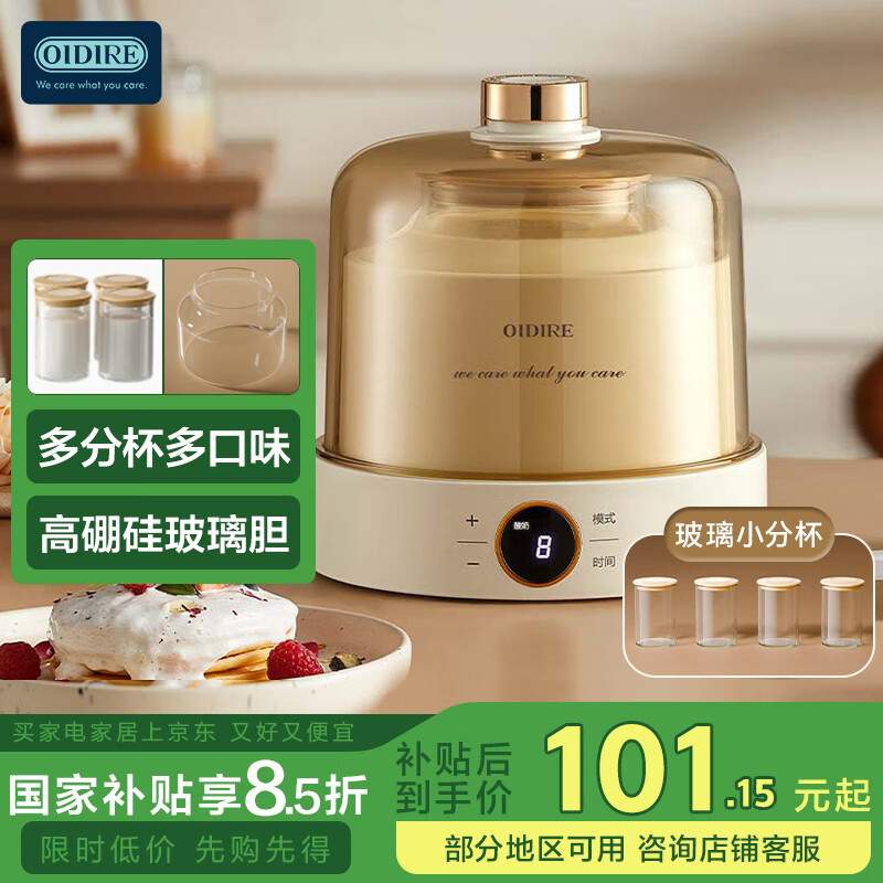 OIDIRE 酸奶机 酸奶发酵机纳豆米酒泡菜机全玻璃内胆恒温发酵小型1L全自动4个分杯 ODI-SA23 玻璃+分杯款
