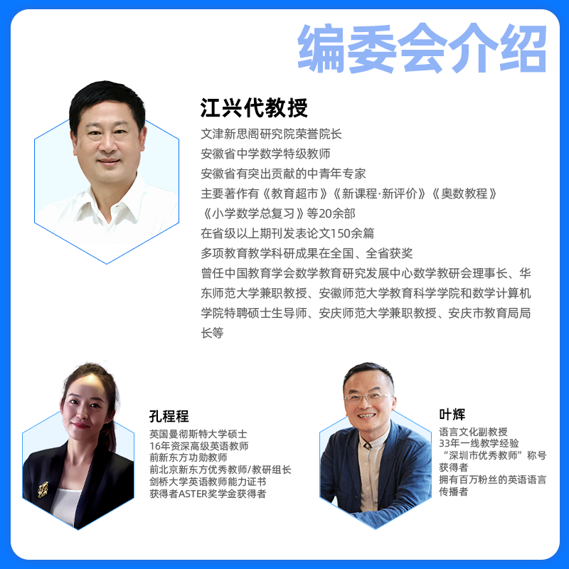 小蓝本音标拼读单词三合一 孔程程老师 小蓝本音标拼读单词三合一 孔程程主讲