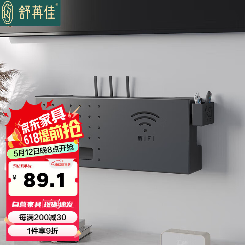 舒苒佳路由器收纳盒高颜值无线wifi电视机机顶盒置物架光猫放置架黑色06
