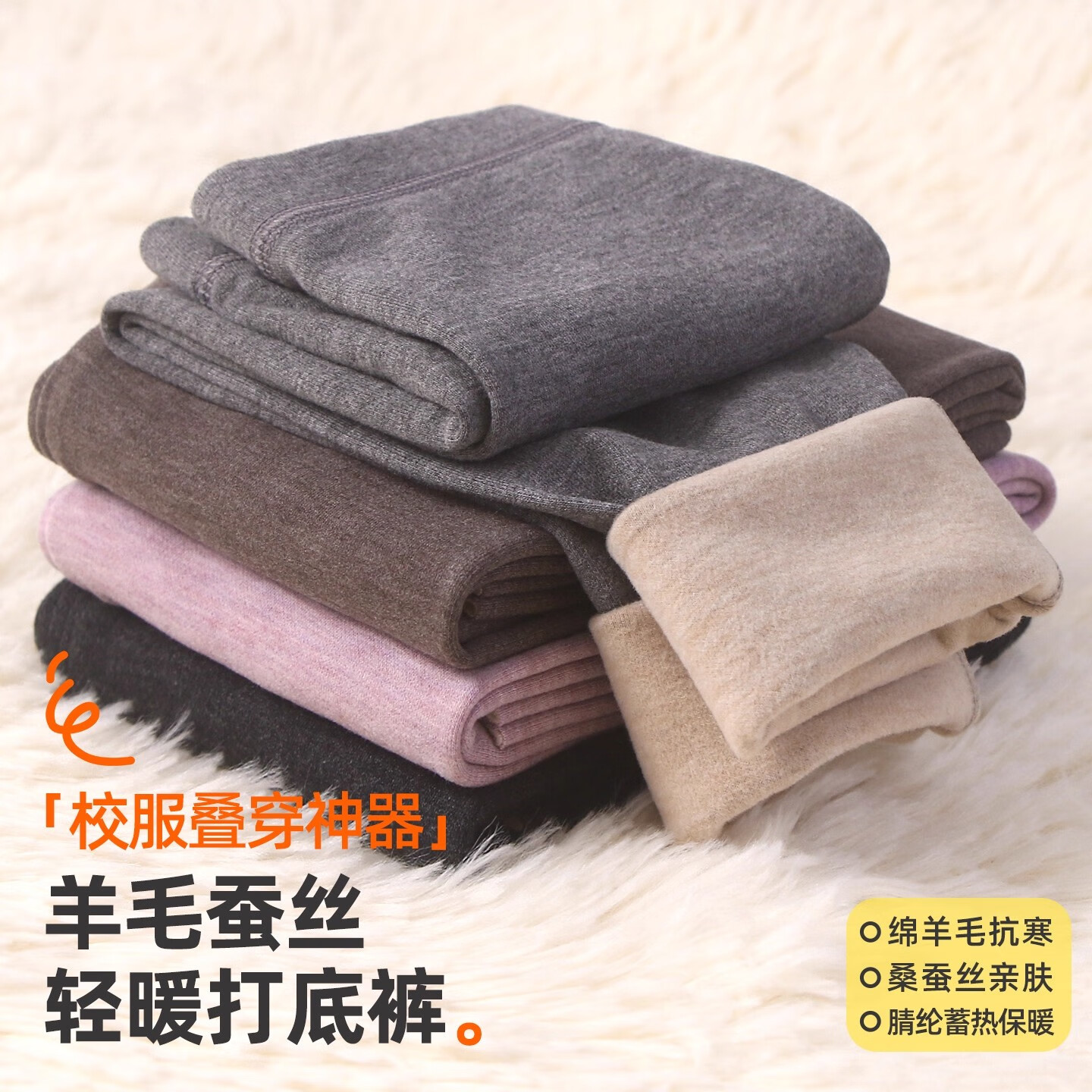 小狗比格【校服神裤】儿童保暖裤羊毛蚕丝棉裤打底男女宝宝长裤秋冬 花烟紫 110