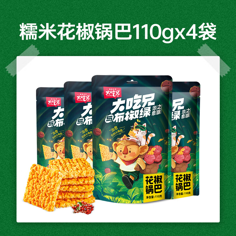 糧悅（LIRAY）大吃兄鍋巴布椒綠糯米花椒鍋巴麻辣休閑小吃安徽特產(chǎn)網(wǎng)紅零食 花椒鍋巴110g*4袋
