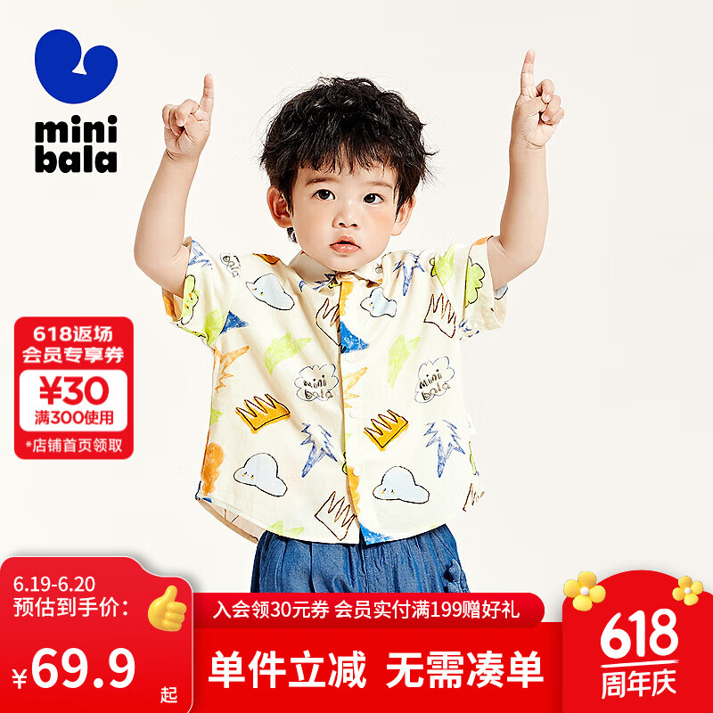 迷你巴拉男童短袖襯衫夏季新款寶寶親膚柔軟透氣戶外兒童上衣 黃綠色調(diào)00334 110