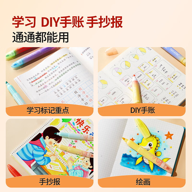 猫太子可叠色荧光笔标记笔记号笔彩色小学生专用划重点双头荧光笔手抄报专用笔高颜值文具12色做笔记专用 【多巴胺虹彩】叠色荧光笔