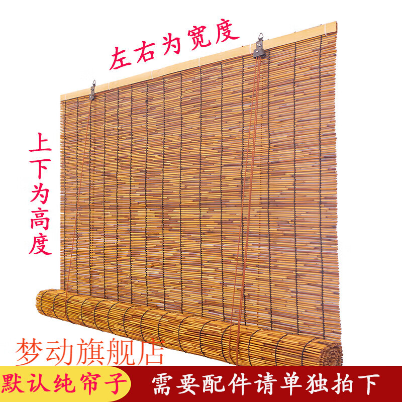 夢(mèng)動(dòng) 室外蘆葦簾子墻面裝飾吊頂遮陽(yáng)竹簾隔斷簾窗簾遮光復古禪意 精品碳化寬1.8米高2米 個(gè)