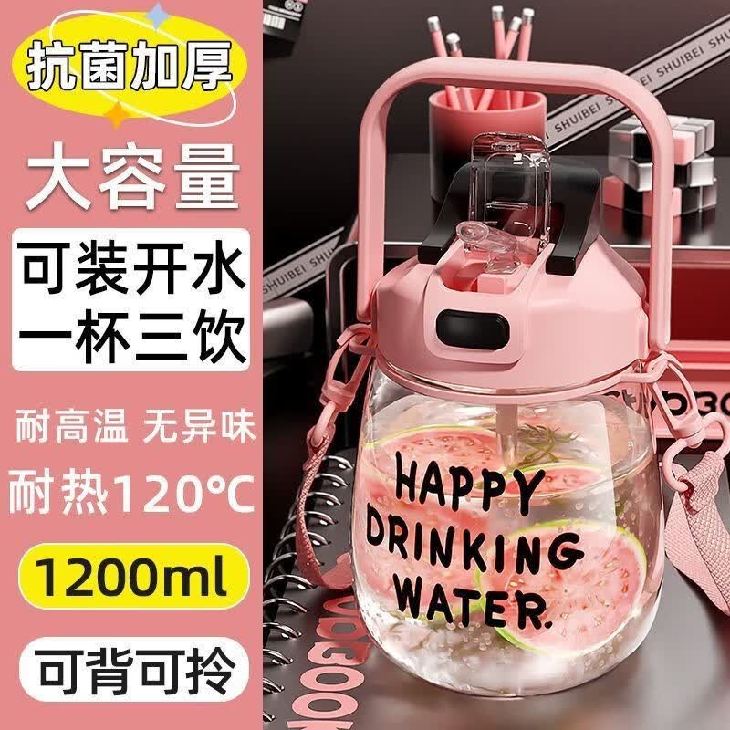 JCZS大肚杯食品级耐高温水杯大号大容量新款2025高颜值女生吨杯吨 【乌梅粉】1200ML送贴纸+背带*耐热100℃