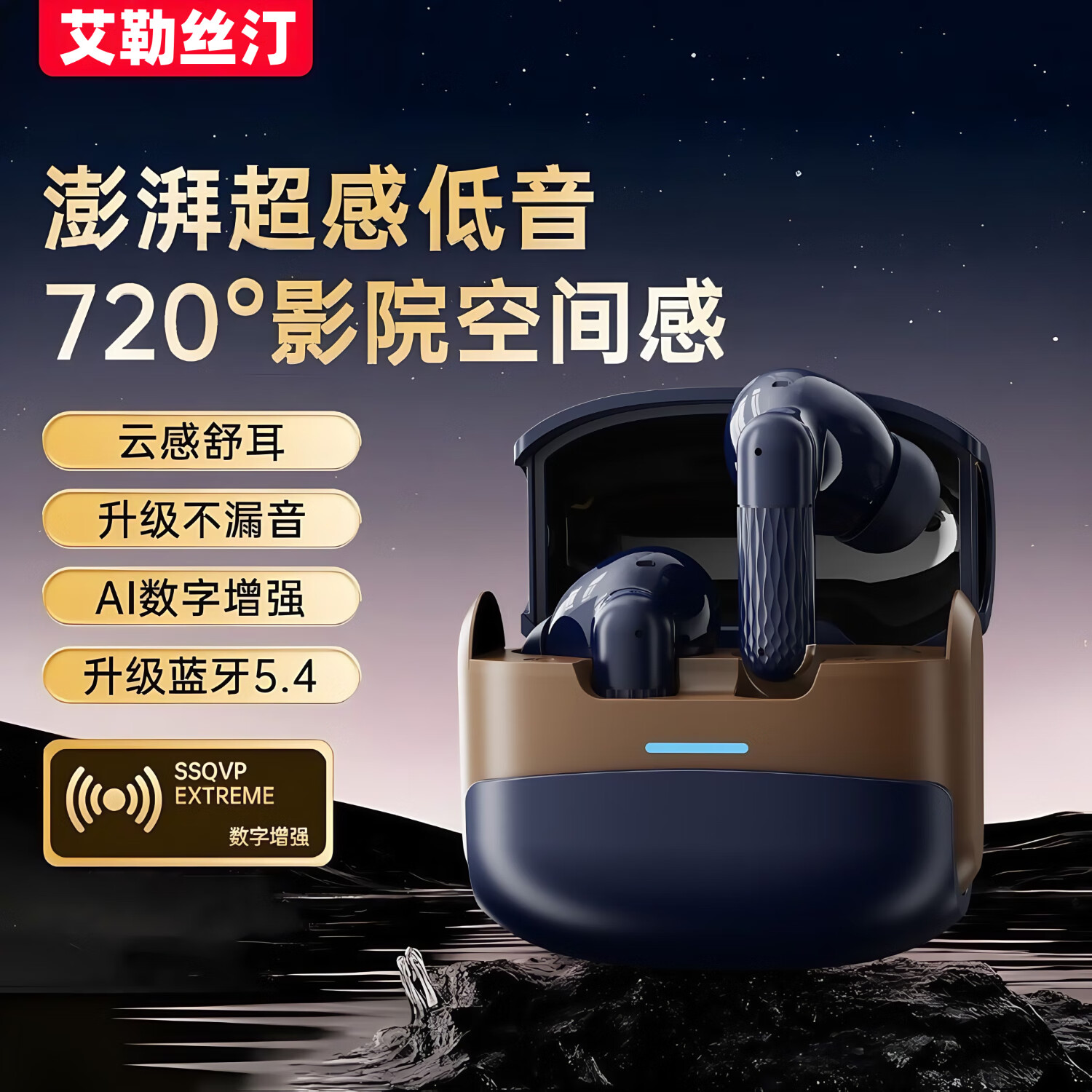 艾勒丝汀【金标音质丨朋克机甲风】蓝牙耳机真无线超长续航ENC通话降噪入耳式运动跑步游戏适用苹果安卓机 【夜空蓝】双麦通话降噪丨空间音效 赛博朋克风丨通话降噪丨超长续航
