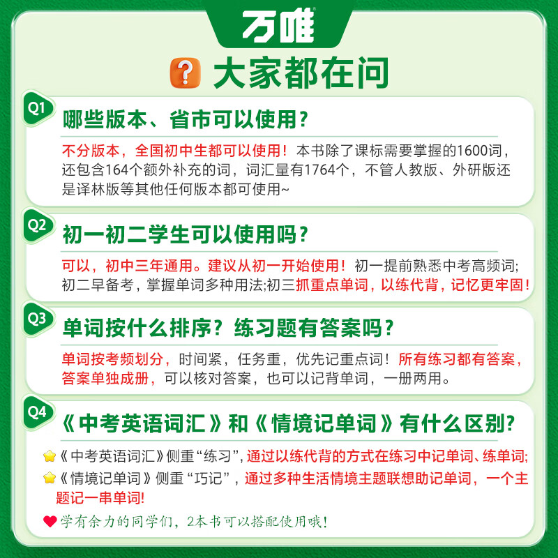 26新版万唯中考英语词汇第7版手册初中英语单词1500词千词百用全国版七八九年级单词书词典复习资料初中 词汇+语法