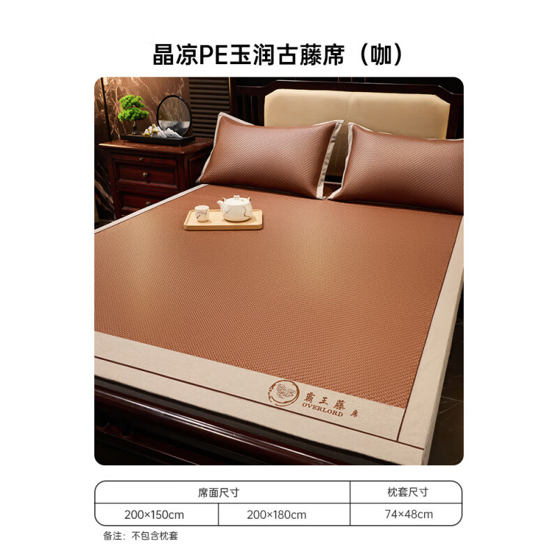 多喜爱（Dohia）凉席夏季2025新款天然晶凉PE玉润古藤学生宿舍单人凉感席 晶凉PE玉润古藤席-咖(不含枕套) 1.8m（6英尺）床