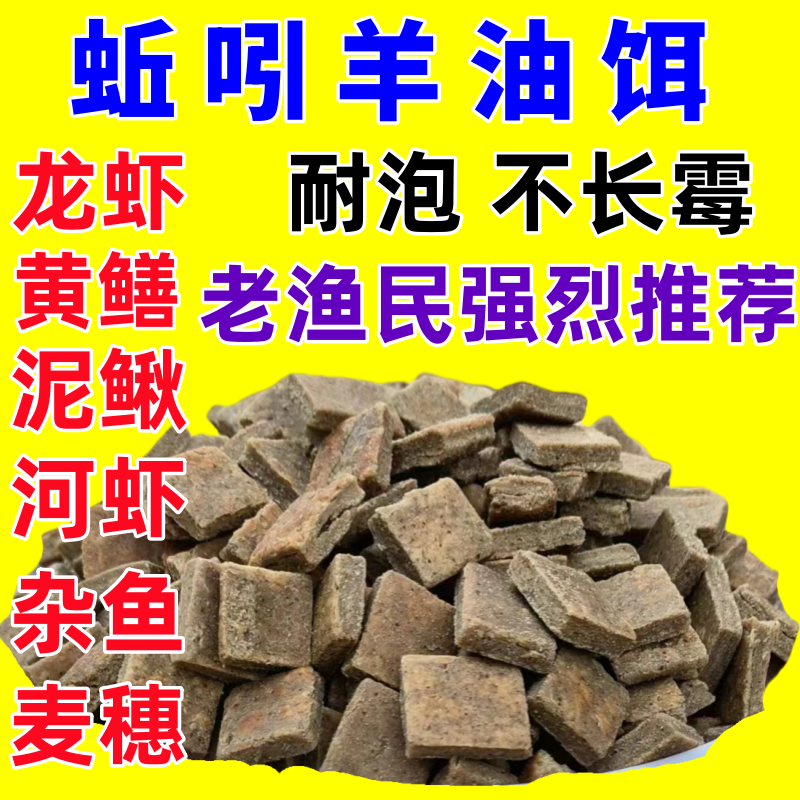 邁惻亦黃鱔誘餌龍蝦餌料泥鰍河蝦誘餌抓蝦藥專用誘餌料蝦籠誘餌魚 [加強(qiáng)耐泡]1斤約220塊送6餌料