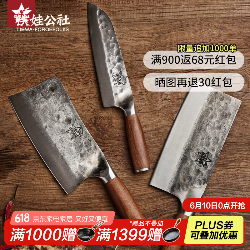 鐵娃公社菜刀 切片刀斬骨刀料理刀純手工鍛打切菜刀 三件套