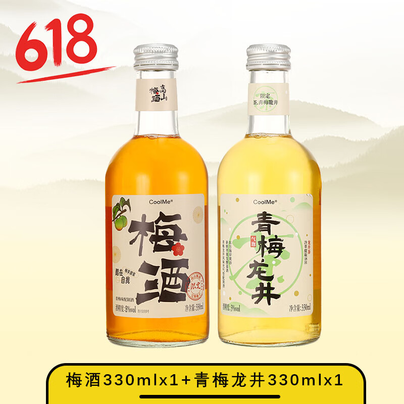 CoolMe【线下商超同款】梅酒青梅龙井330ml*2组合 聚会 低度果酒 