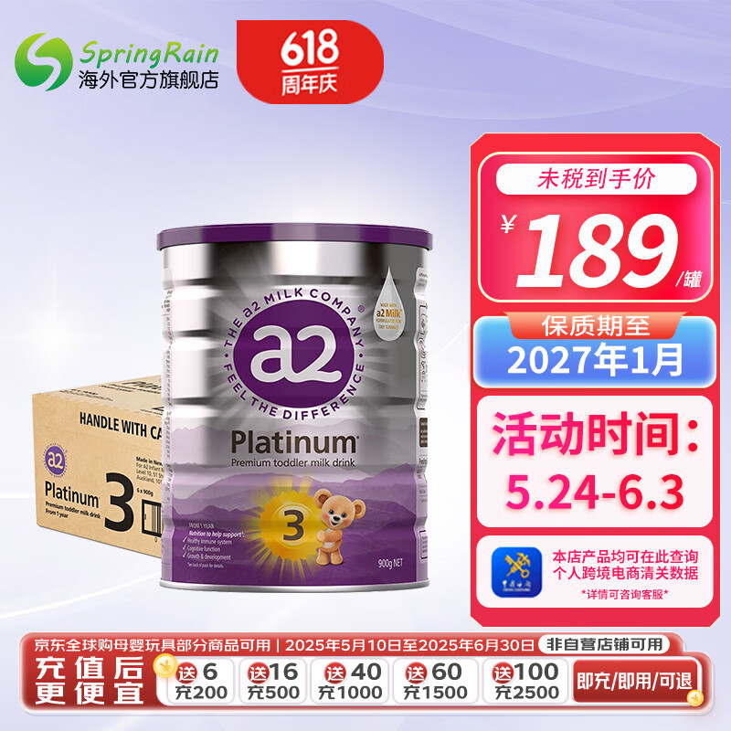 A2/ Platinum׽3  900g ׶̷ װ 61134Ԫ