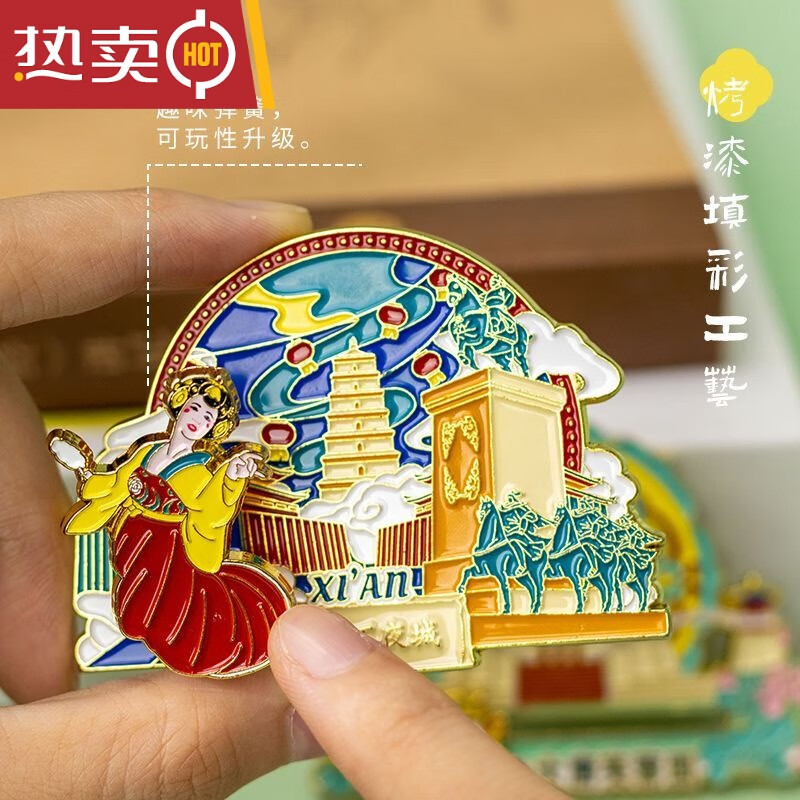 冰箱贴陕历博西安文创冰箱贴金属纪念品陕西历史博物馆冰箱贴大唐 大唐不夜城冰箱贴金属弹簧